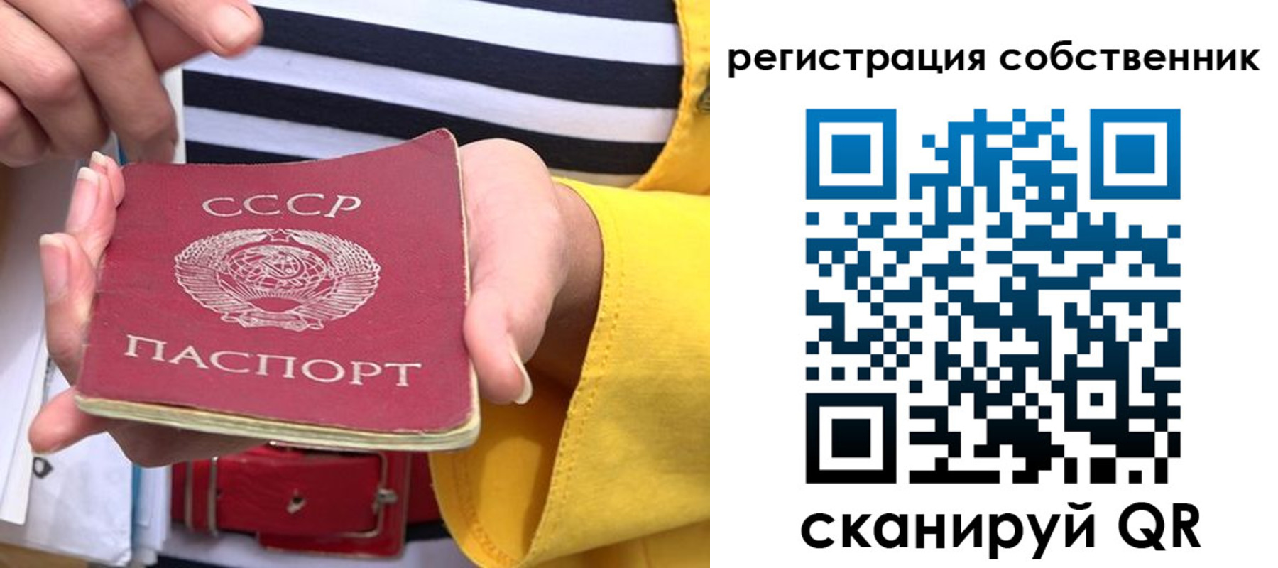 временная прописка в ЕАО