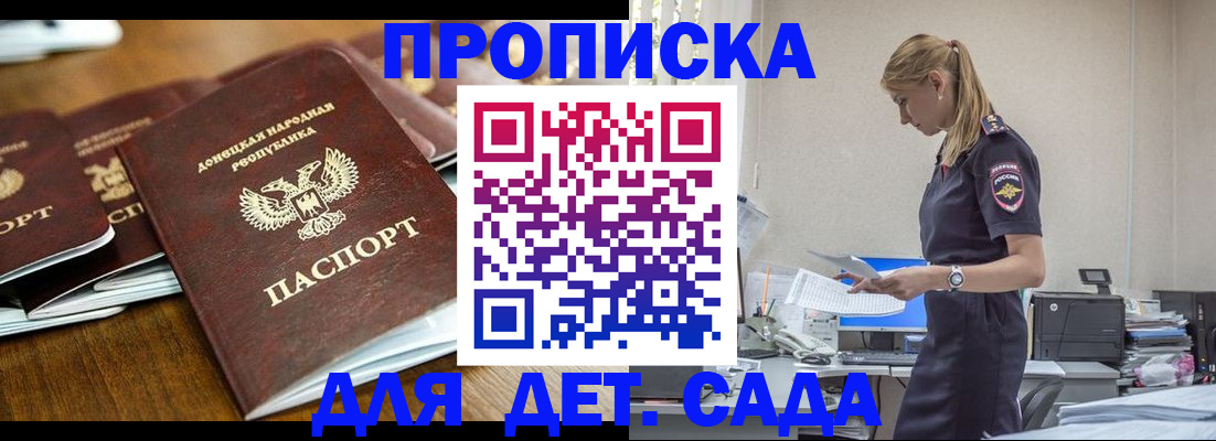 прописка для военкомата в ЕАО