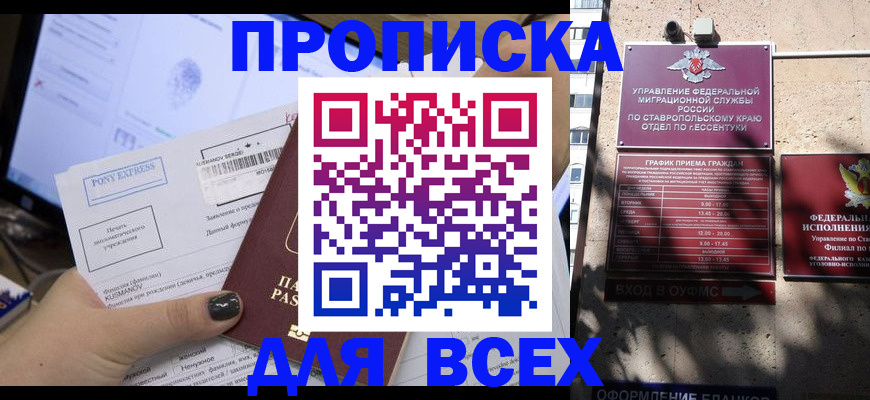 пропишу в квартире в ЕАО