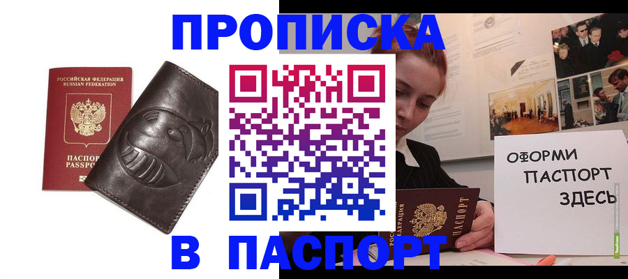 временная регистрация 2025 в ЕАО